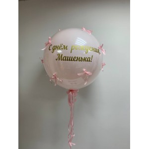 Стеклянный шар с бантиками и надписью