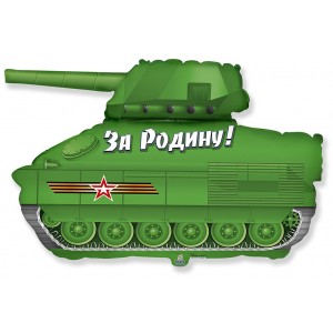 Фольгированный шар Танк Патриот (зелёный) / Tank 31"/64*79 см