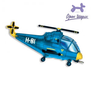 Фольгированный шар на палочке Вертолёт (синий) / Helicopter  (14"/43 см)