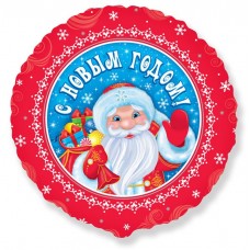 Фольгированный шар "С Новым годом! Дед Мороз" размер 18/48 см.