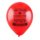 Воздушные шары с рисунком Приколы (3 дизайна), Ассорти Пастель, 2 ст