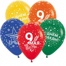 Воздушные шары с рисунком "День Победы, (3 дизайна)" , Ассорти Пастель