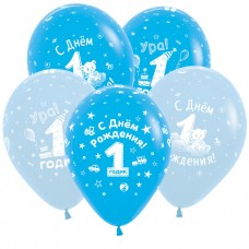 Воздушный шар с рисунком "С Днем рождения 1 годик Мальчик" Ассорти Пастель. Размер 30 см