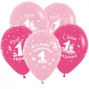 Воздушный шар с рисунком "С Днем рождения 1 годик Девочка" Ассорти Пастель. Размер 30 см