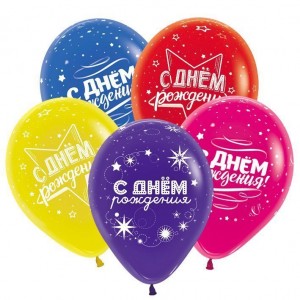 Воздушные шары с рисунком С днем рождения, Звезды, Ассорти Кристал 5 ст.