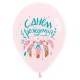 Воздушные шары с рисунком С днем рождения, Бохо, Ассорти Пастель 2 ст. 3 цв.
