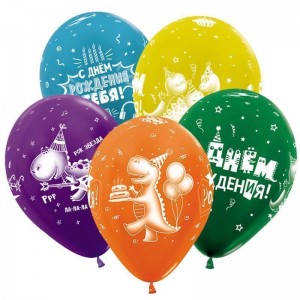 Воздушные шары с рисунком  С днем рождения Динозаврики, Ассорти Пастель, 5 ст., Латексный шар