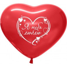 Воздушный шар с рисунком Я тебя люблю, фигура Сердце красное Пастель, 1 ст. Sempertex