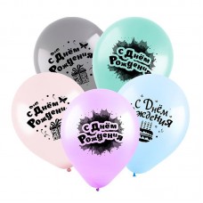 Воздушный шар с рисунком "Именины" 4 Дизайна  пастель латекс. Размер 25-28 см