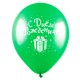 Воздушный шар с рисунком "С Днем рождения, Поздравления (5 дизайнов), Ассорти Пастель, 2 ст.. Размер 30 см
