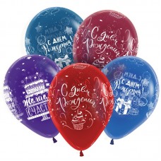 Воздушные шары с рисунком С днем рождения, Пирожное, Ассорти Кристал 5 ст.