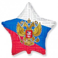 Фольгированный шар "Россия" размер 18/48 см.