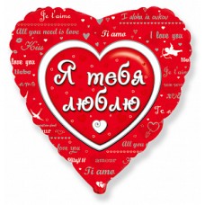 Фольгированный шар " Любовное послание" размер  18/48 см.
