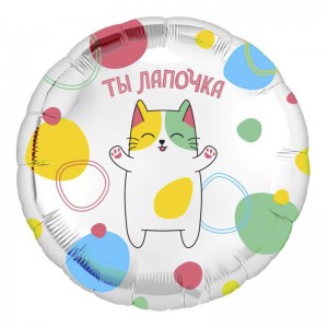 Ты лапочка, фольгированный шар