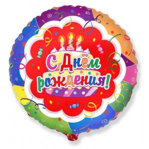 Фольгированный шар Торт С Днем рождения размер  18/48 см.