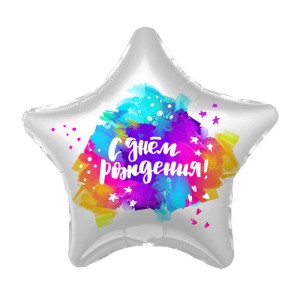 Фольгированный шар Краски С Днем рождения размер  18/48 см.