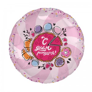 Фольгированный шар "Тортик С Днем Рождения" размер  18/48 см.