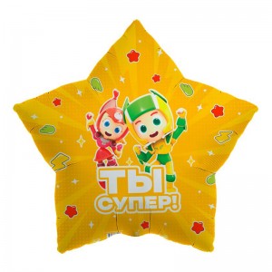 Геройчики Ты супер, фольгированный шар